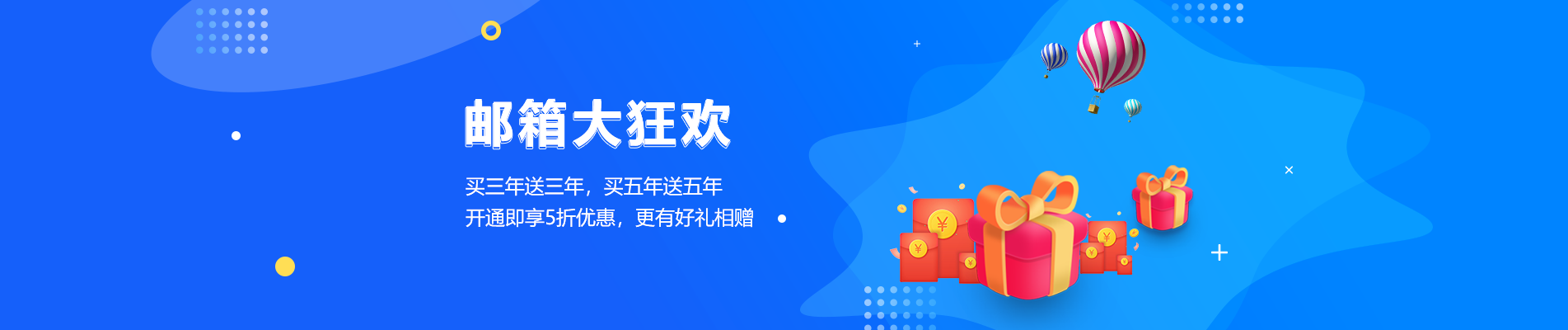 万全网易企业邮箱