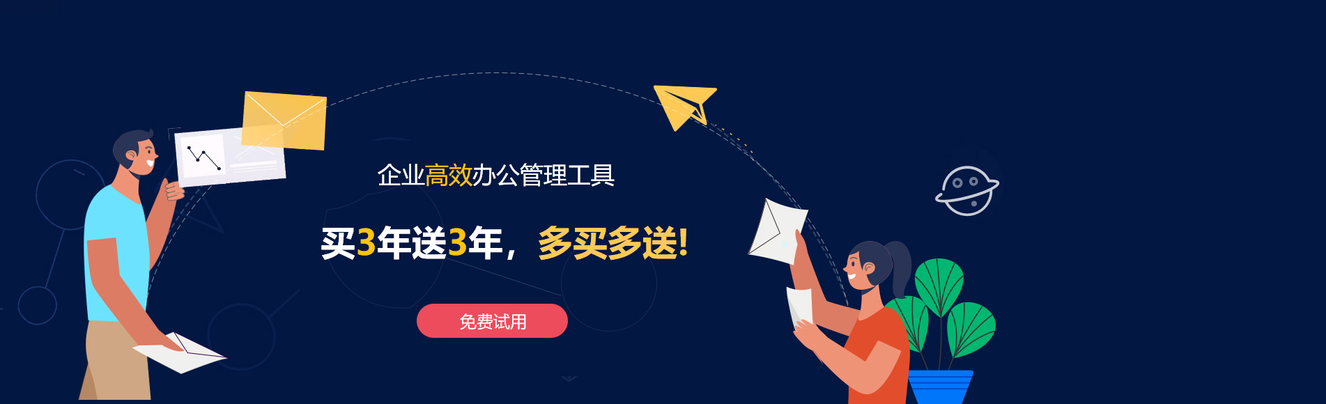 万全网易企业邮箱
